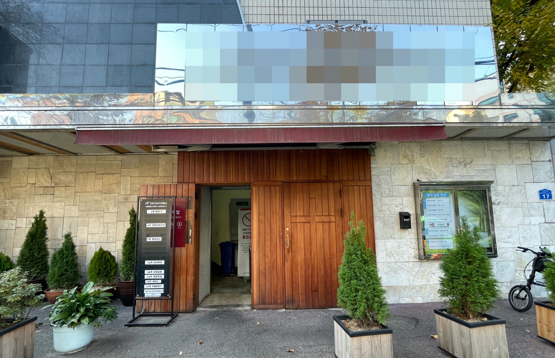 A photograph shows the outside of a dark kitchen